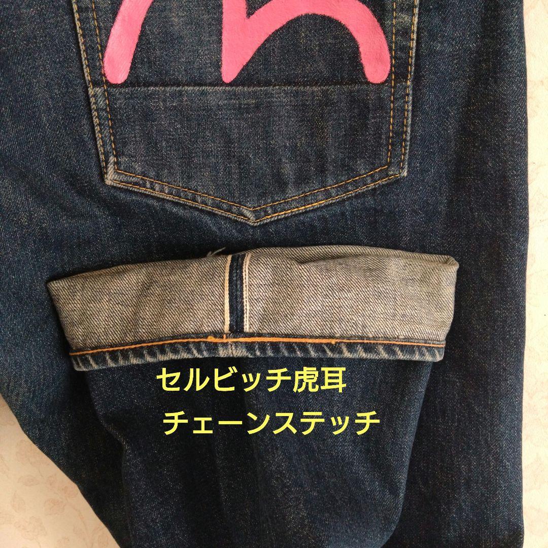 【希少モデル‼️】EVISU／Lot2004／ピンクカモメ✕2匹／W34✕L35