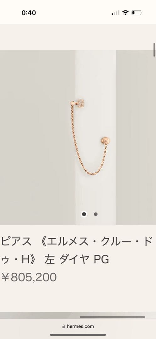 エルメス クール・ドゥ・H 左ダイヤ PG ピアス(片耳用)