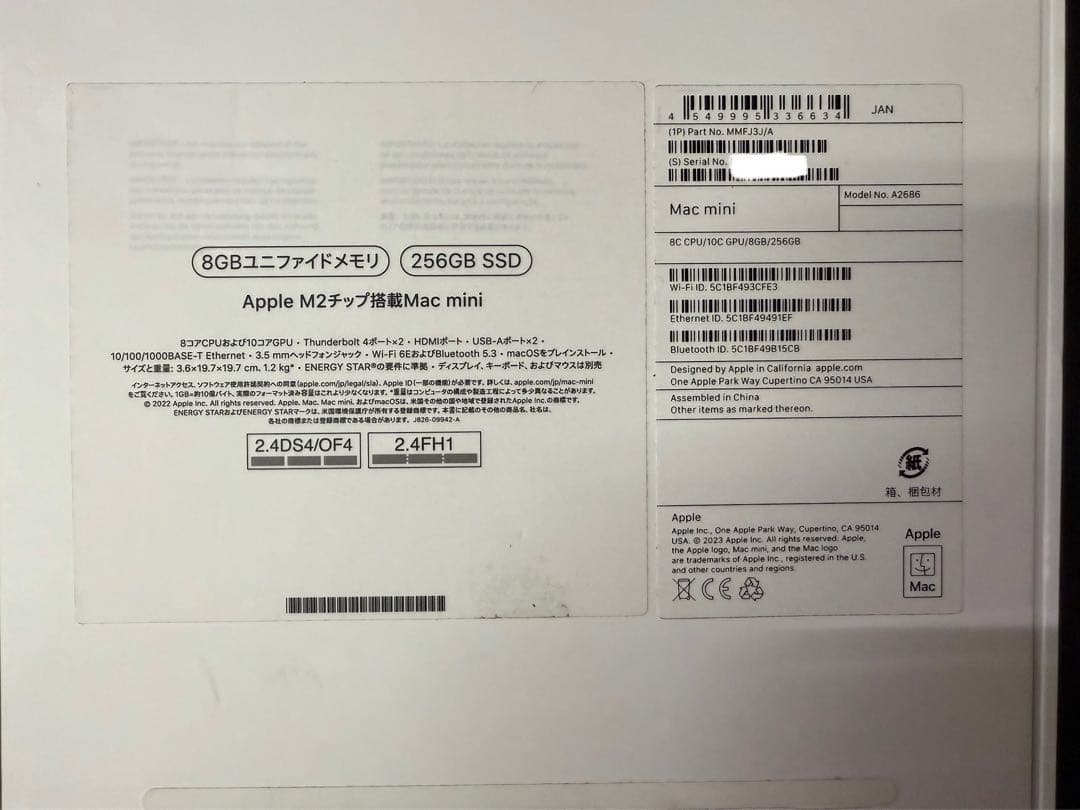 Mac Mini M2 8Gb 256Gb MMFJ3J/A 中古品