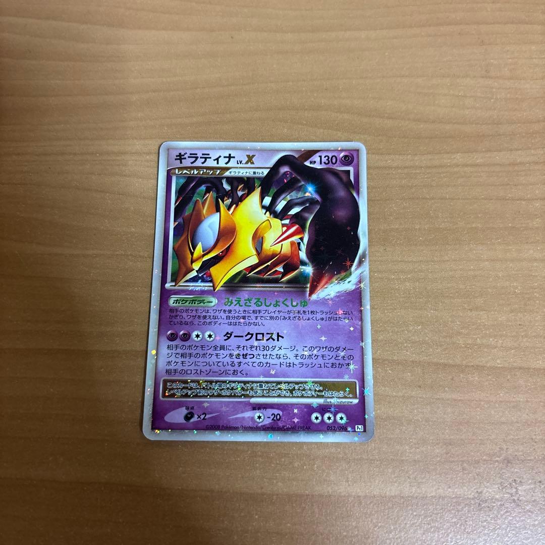 ギラティナEX 130 HP ポケモンカード