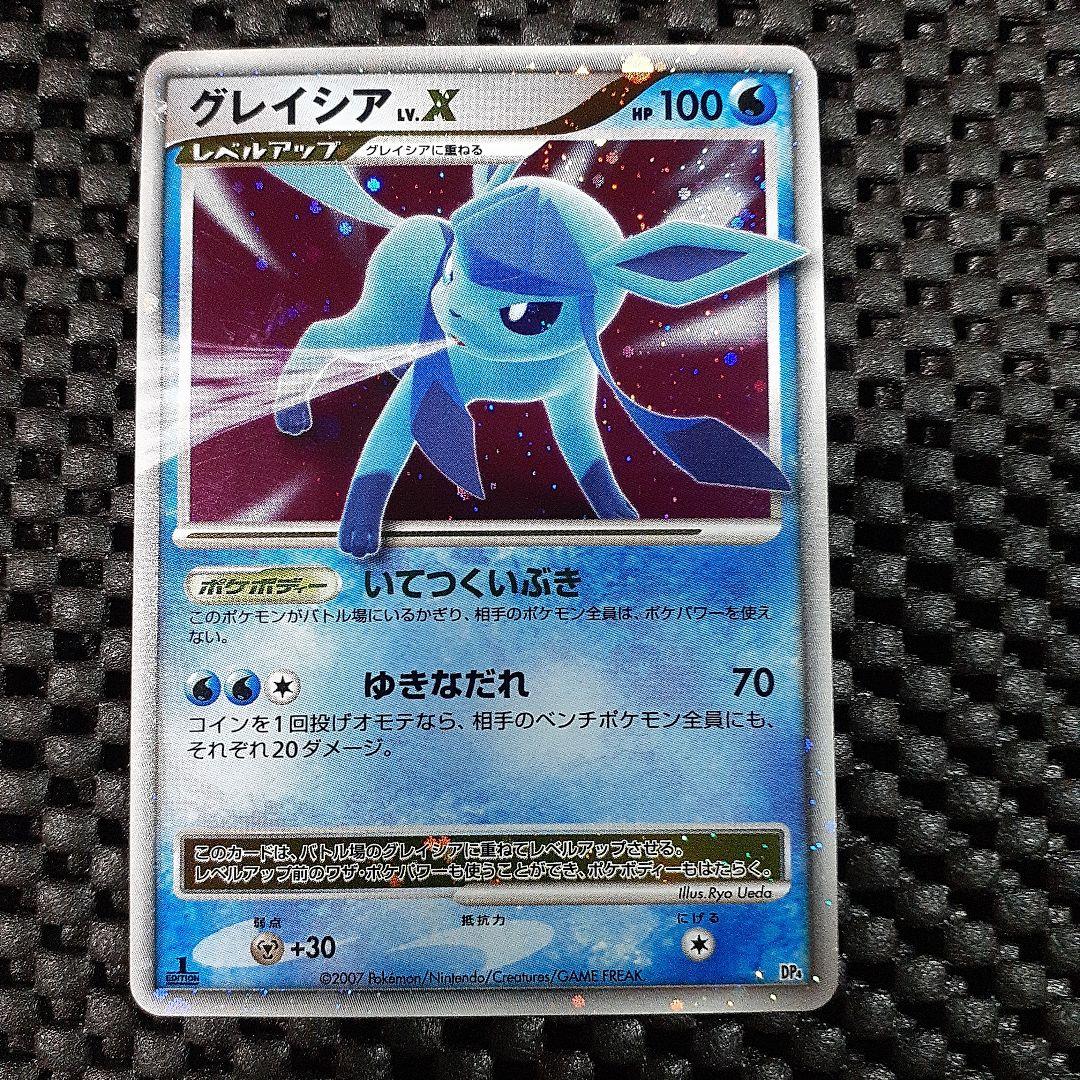 グレイシア Lv.X ポケモンカード ファーストエディション