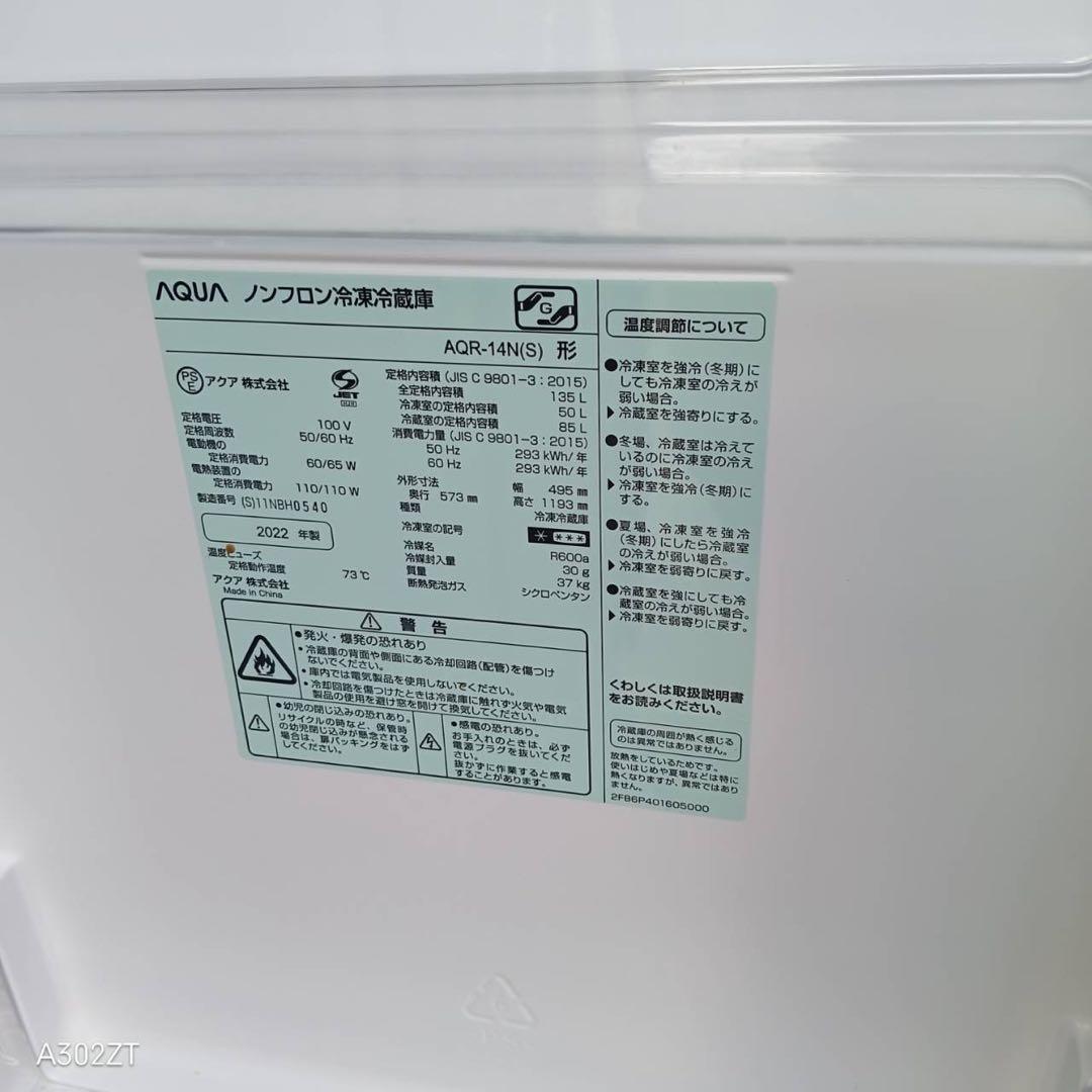 もみじ様178 送料設置無料 アクア　新生活　冷蔵庫　2ドア　安い　大特価