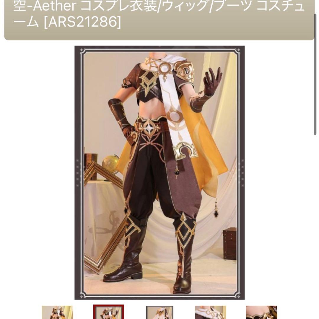 三分妄想　空　コスプレ衣装　Mサイズ