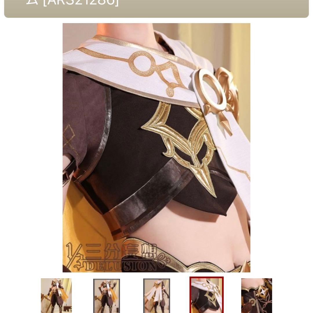 三分妄想　空　コスプレ衣装　Mサイズ