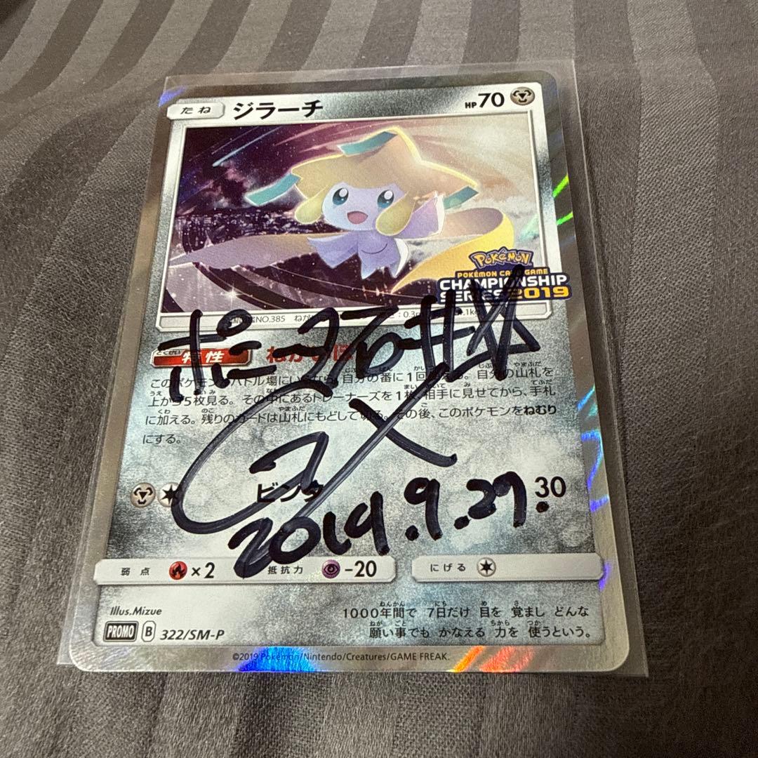 【ポケカ】ポニータ石井さん サインカード