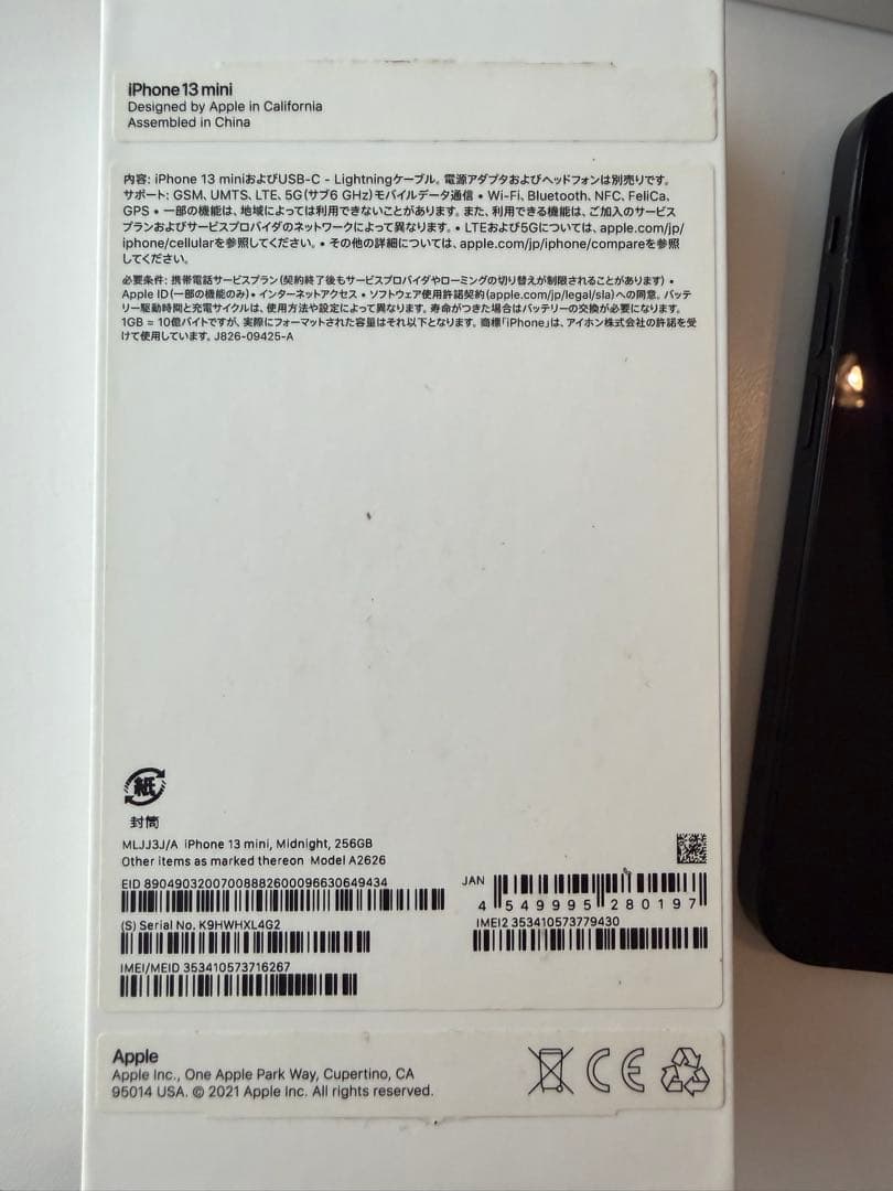 Apple iPhone 13 mini 256GB ブラック
