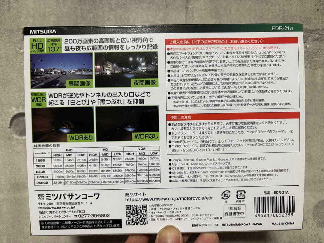 taikishuttl さん専用 MITSUBA EDR-21α