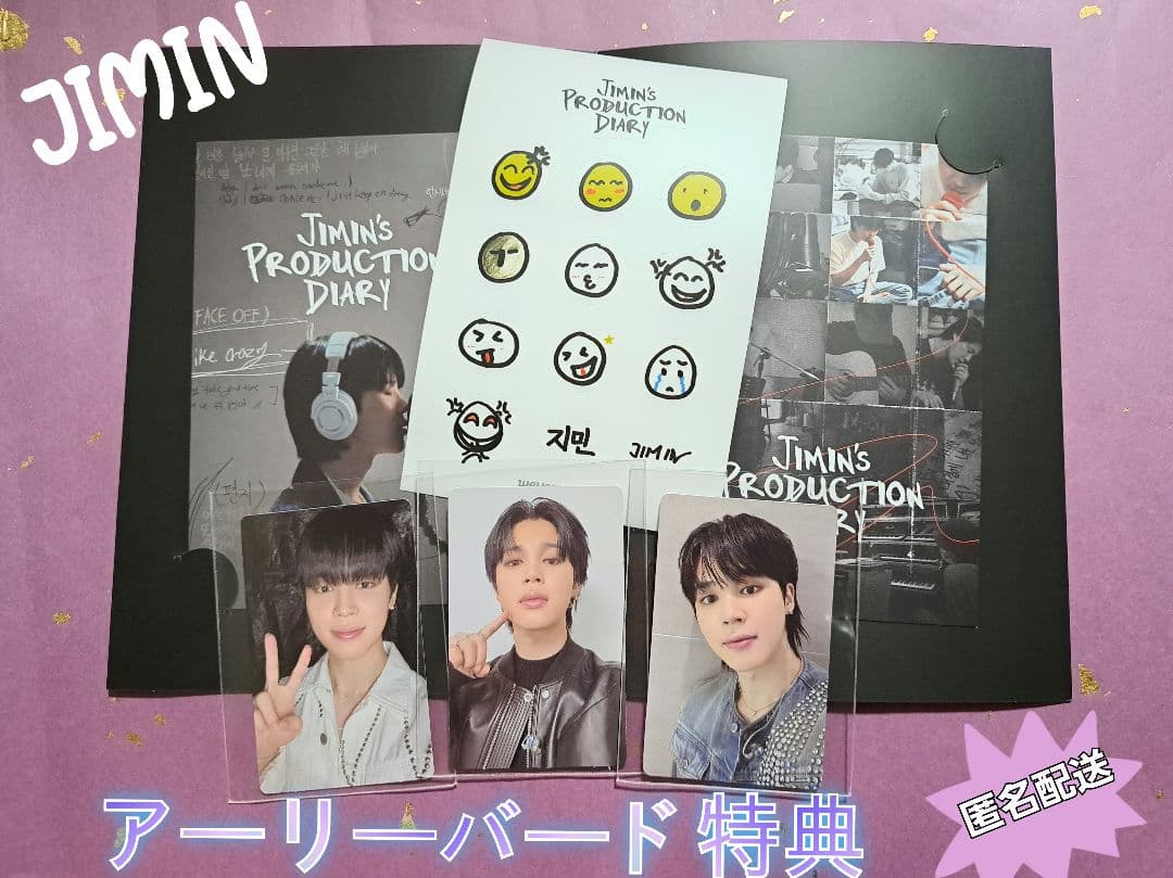 BTS 公式 Face Jimin Production Diary 限定特典