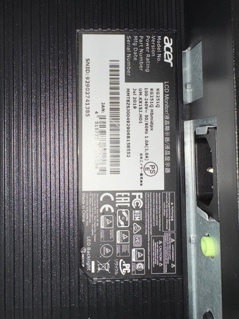 はぐめた Acer KG251QHbmidpx ゲーミングモニター