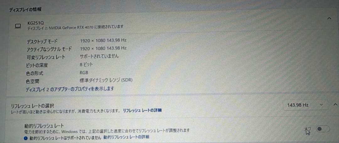 はぐめた Acer KG251QHbmidpx ゲーミングモニター
