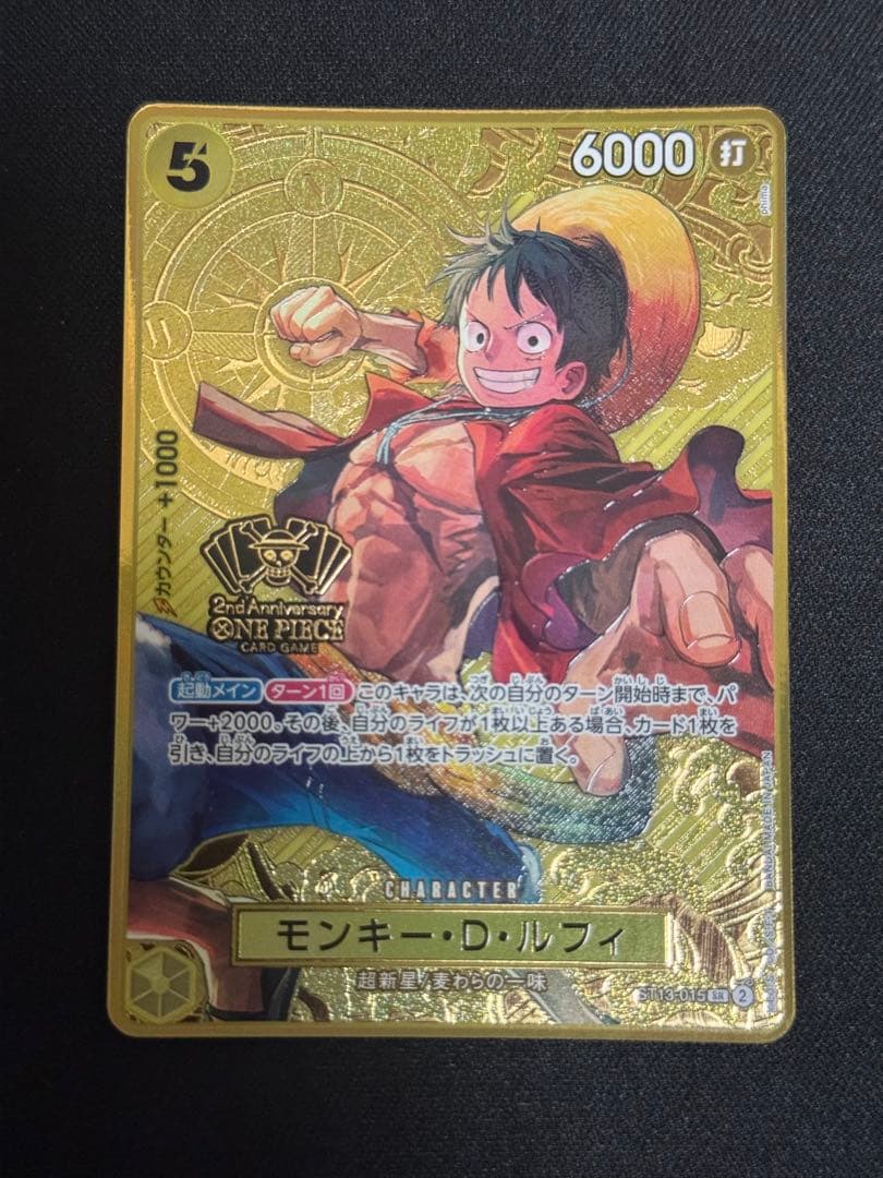 モンキー・D・ルフィ：2nd ANNIVERSARY ST13-015