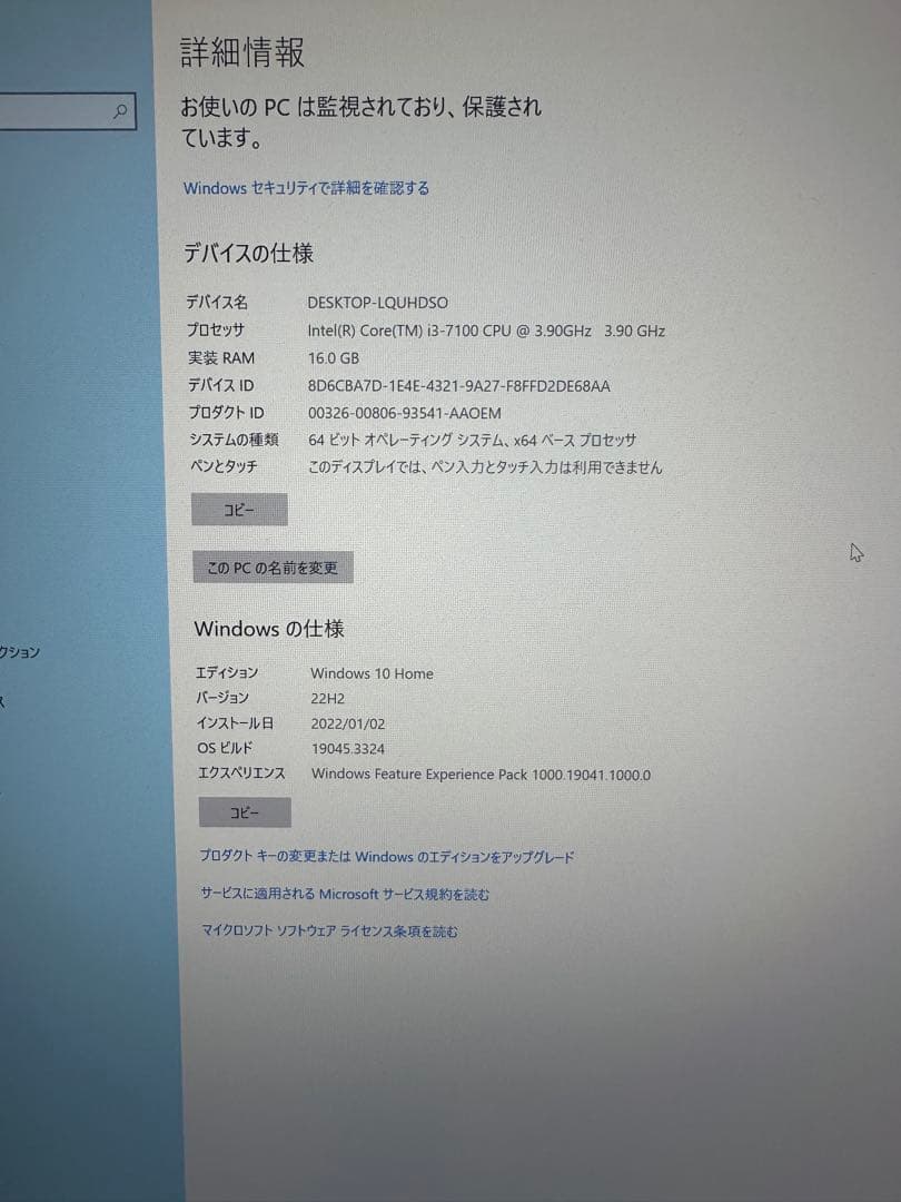 自作PC本体のみ（i3-7100 SSD 480GB DDR4 16GB)