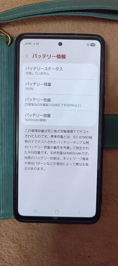 Galaxy A53 docomo　シムフリー