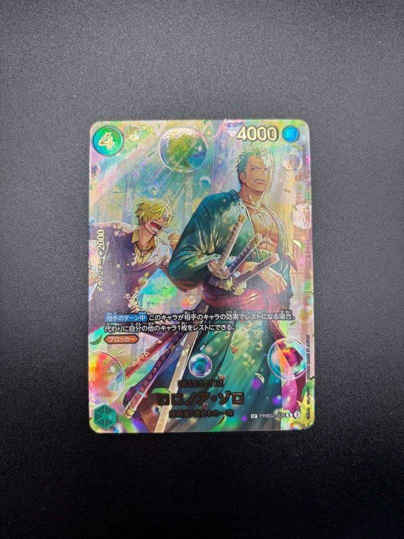 ワンピース カードゲーム ゾロ【SP】PRB02-006