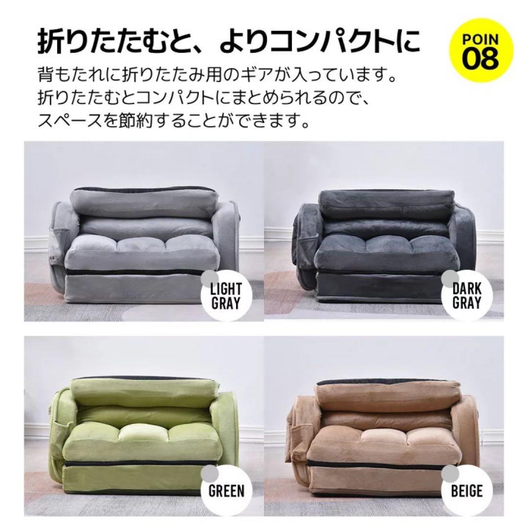 4WAYリクライニング座椅子　ローソファ　フロアソファ　ソファベッド