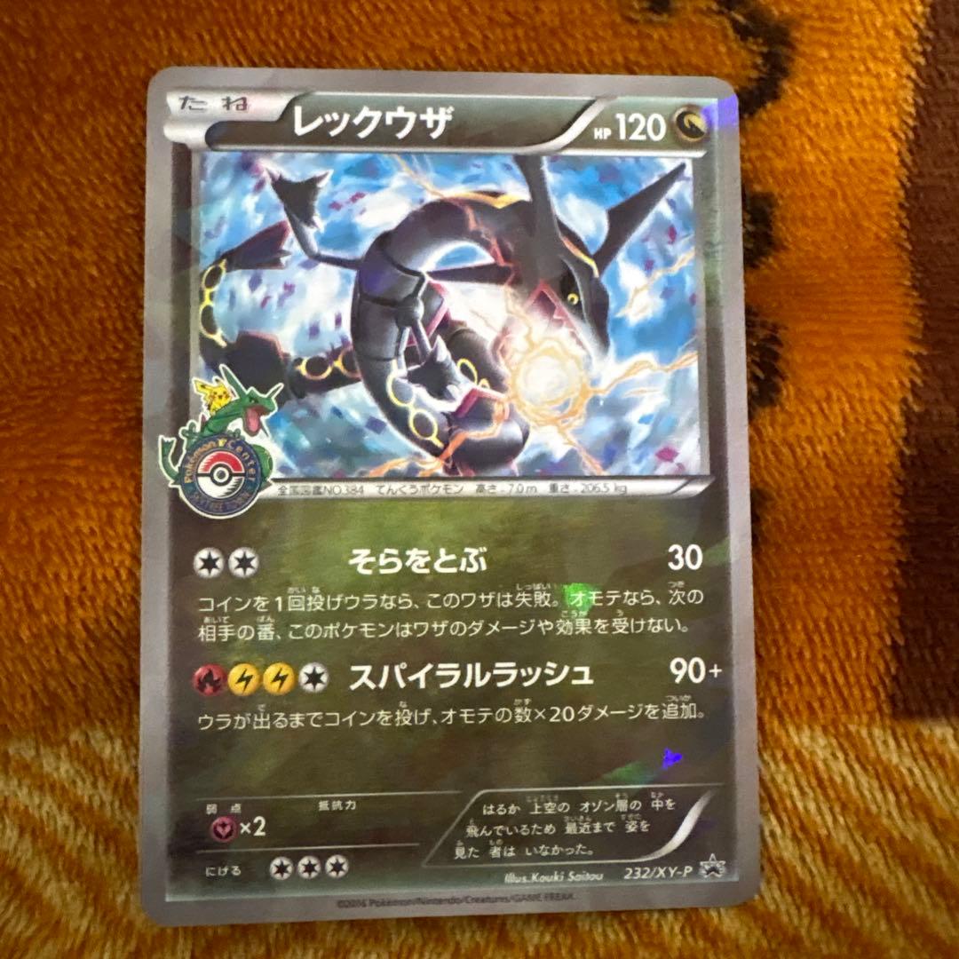 レックウザ PROMO XYシリーズプロモーションカード PROMO 232