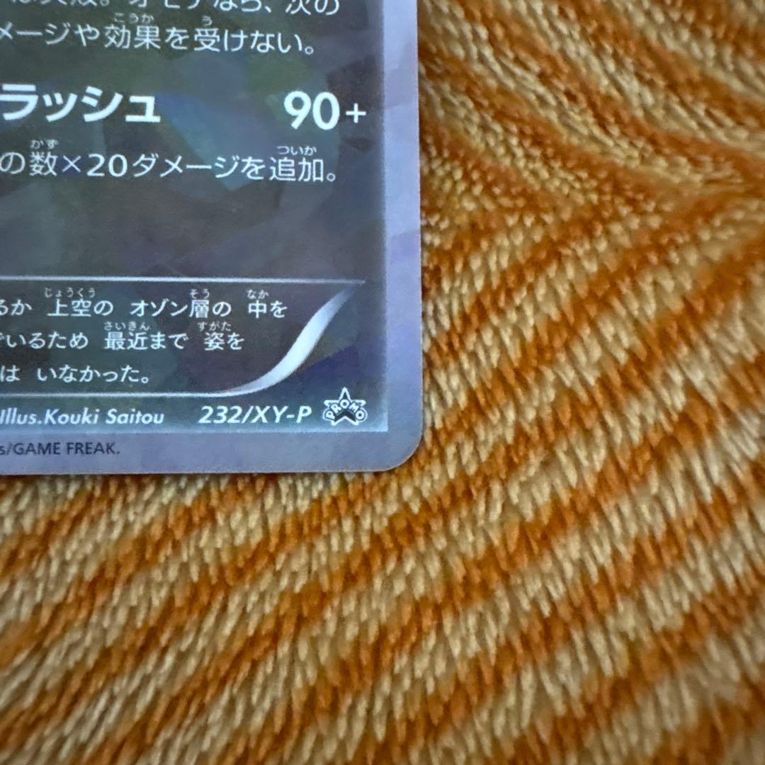 レックウザ PROMO XYシリーズプロモーションカード PROMO 232