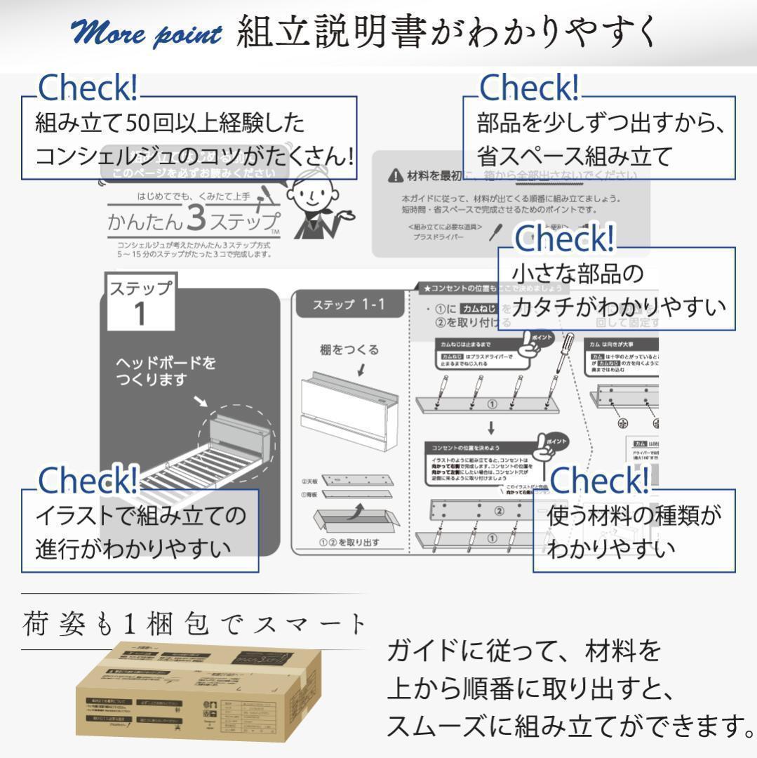 セール！新品 送料込 シングルベッド マットレス付 棚 コンセント付 WB