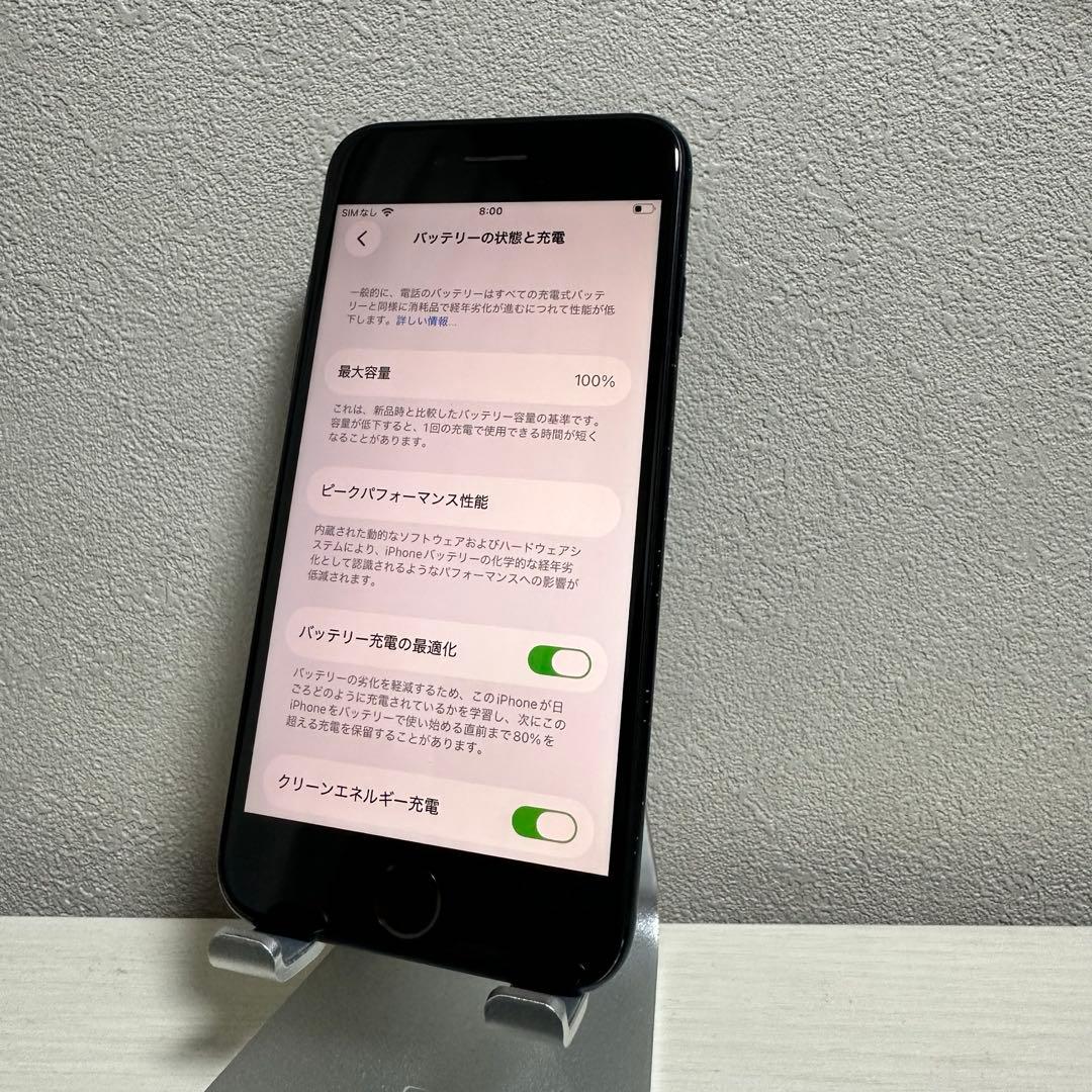 iPhone SE3 第3世代 128GB SIMフリー バッテリー100%黒