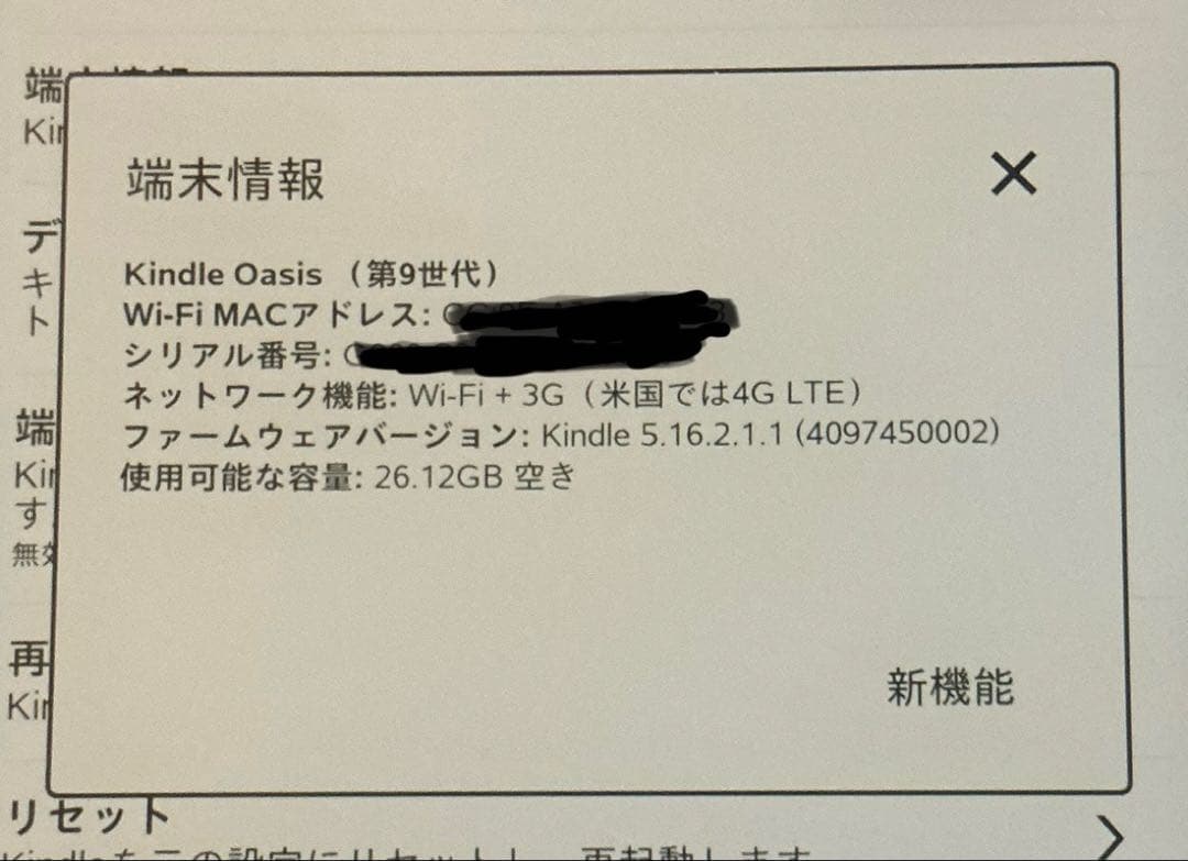 Kindle Oasis 第9世代 32GB