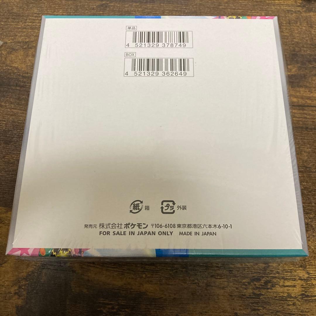 プロモパック付 バトルパートナーズ 新品未開封 BOX ポケモンカード