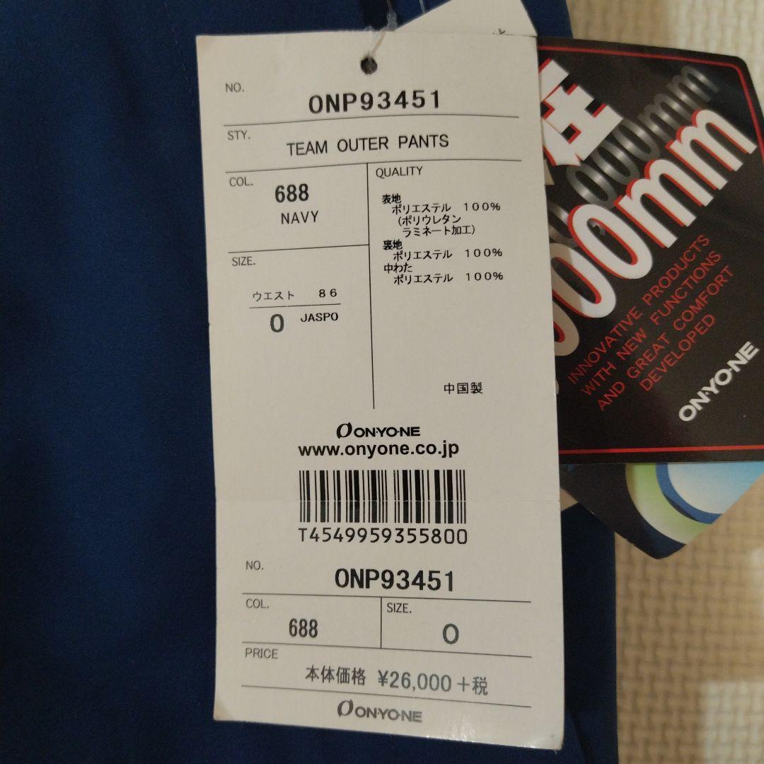 【タグつき未使用】オンヨネ スキーパンツメンズ　サイズO⇒実質Lサイズ