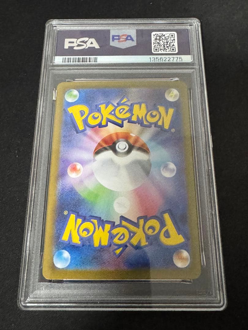 イルカマンex sar psa10 最新ケース