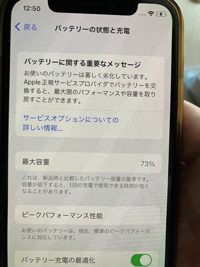 【極美品】iPhone 10 本体　64GB