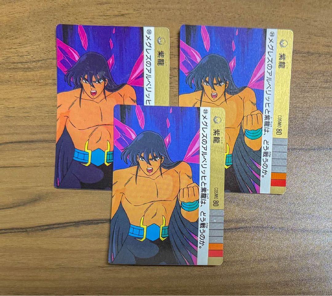 ★初期物本弾激レア★聖闘士星矢カードダス本弾第3弾当時物39種類117枚箱付き