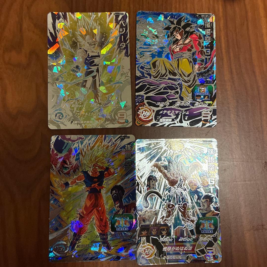 櫻*井様 原作シク 傷ありセット