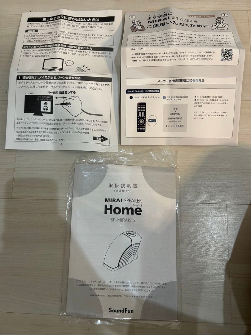 スピーカー・ウーファー MIRAI SPEAKER  SF-MIRAIS 5
