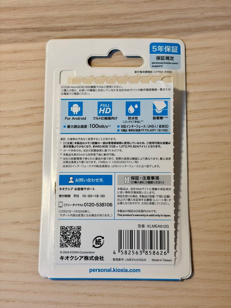 ウォークマン SONY NW-A306 32GB + 512GB