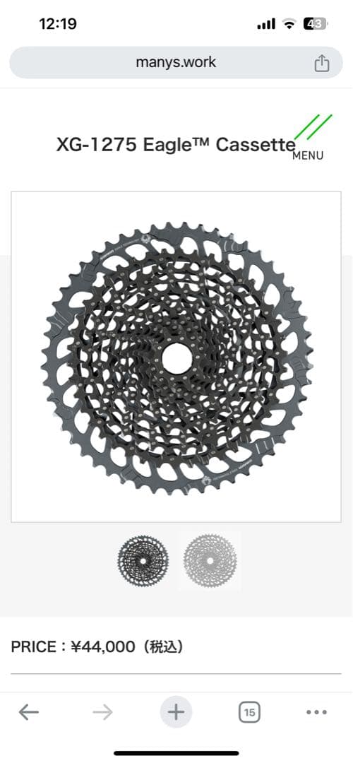 SRAM XG-1275 Eagle 10-52T スプロケット