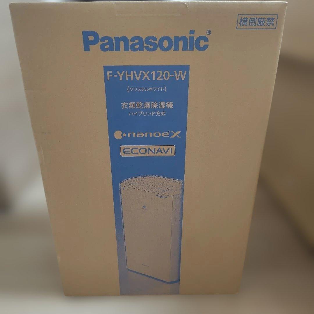 【新品・未開封】Panasonic F-YHVX120-W 除湿機
