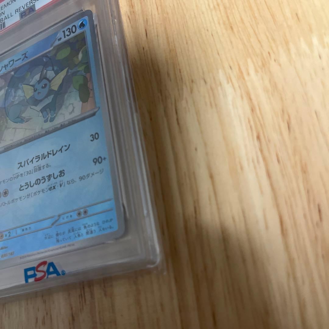 ま*✨様 【PSA10】シャワーズ マスターボールミラー 030/187