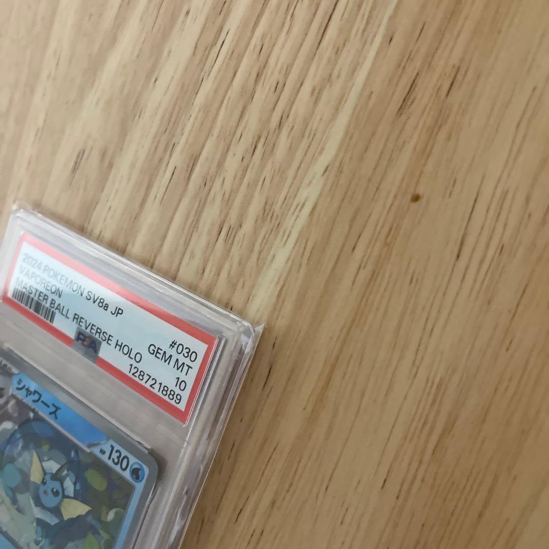 ま*✨様 【PSA10】シャワーズ マスターボールミラー 030/187