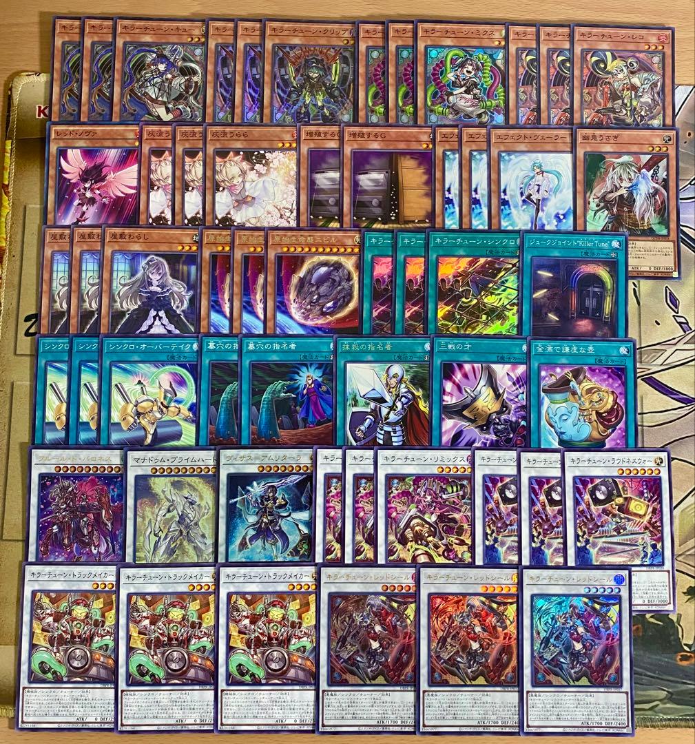 キラーチューン デッキ 遊戯王 本格構築済みデッキ デッキパーツ まとめ売り