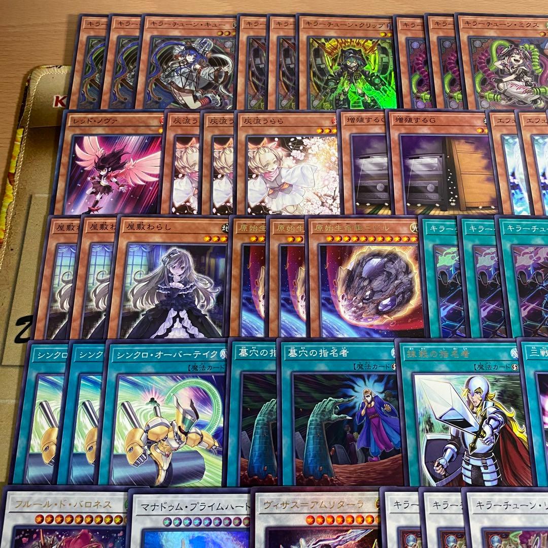 キラーチューン デッキ 遊戯王 本格構築済みデッキ デッキパーツ まとめ売り