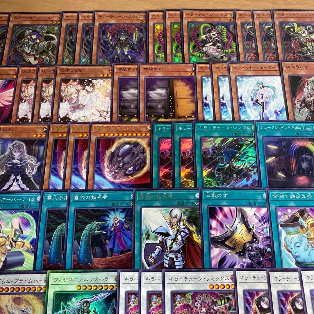 キラーチューン デッキ 遊戯王 本格構築済みデッキ デッキパーツ まとめ売り