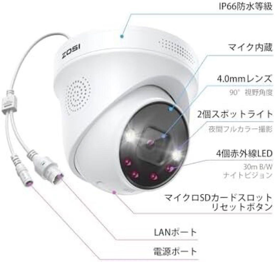 新品★ZOSI★800万画素★poe防犯カメラ2台★4K poe給電カメラ