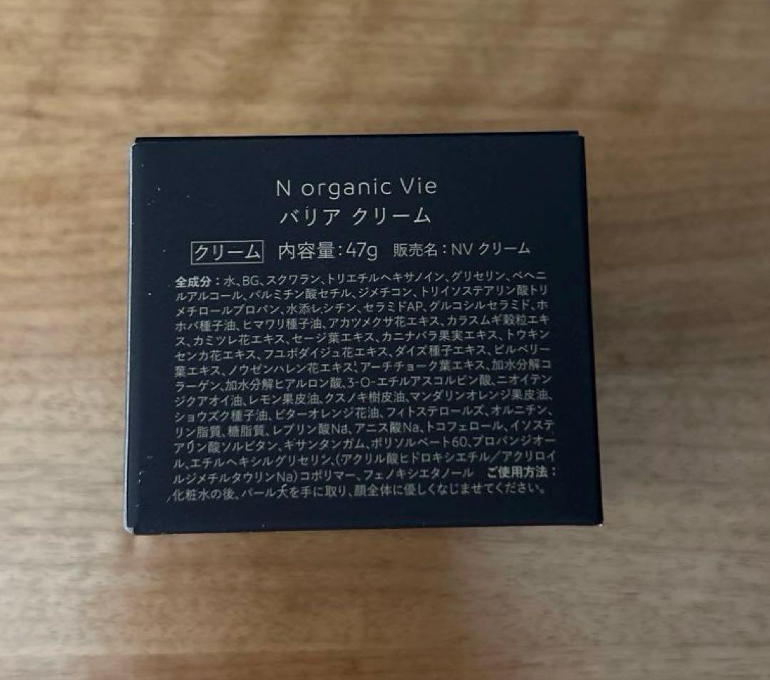 N organic Vie ローション・クリームセット