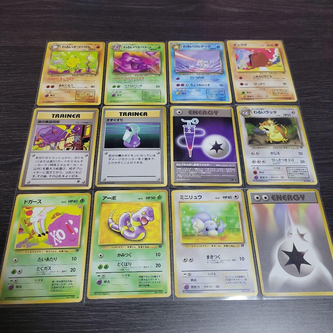 ポケモンカード×12 旧裏