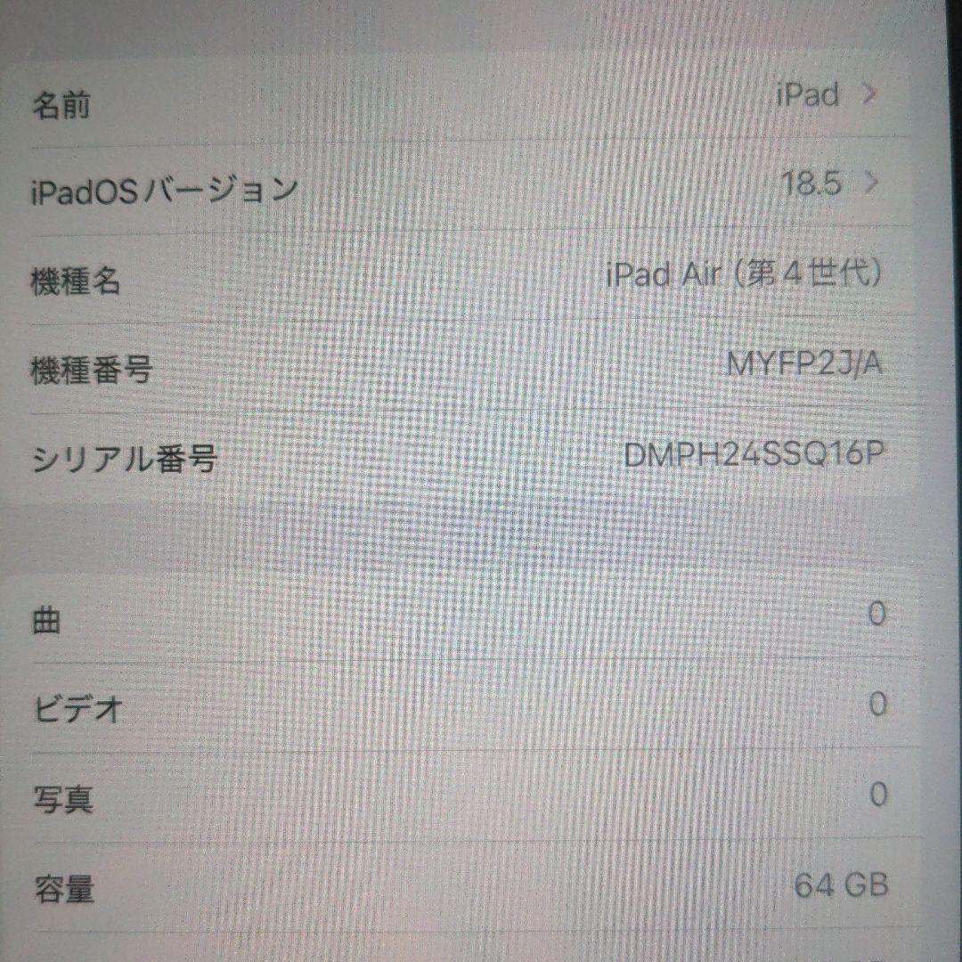 Apple iPad Air (第4世代) 64GB ローズゴールド
