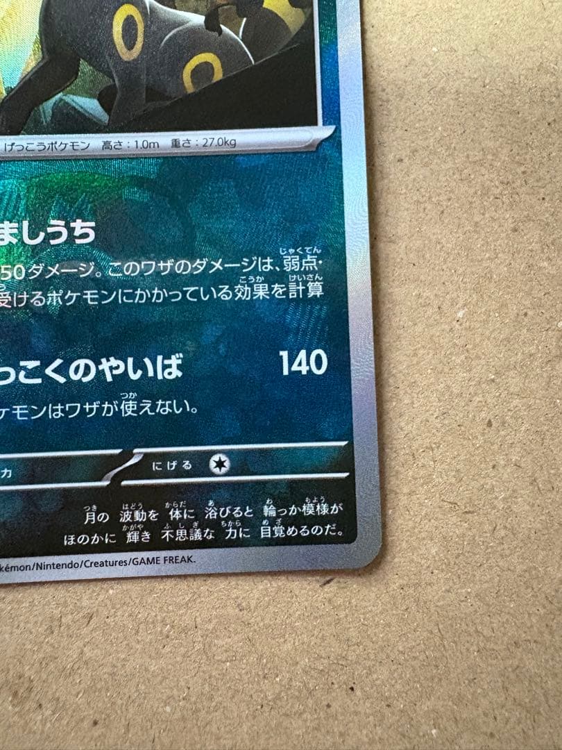 マスターボールミラー ブラッキー テラスタルフェスex マスボ