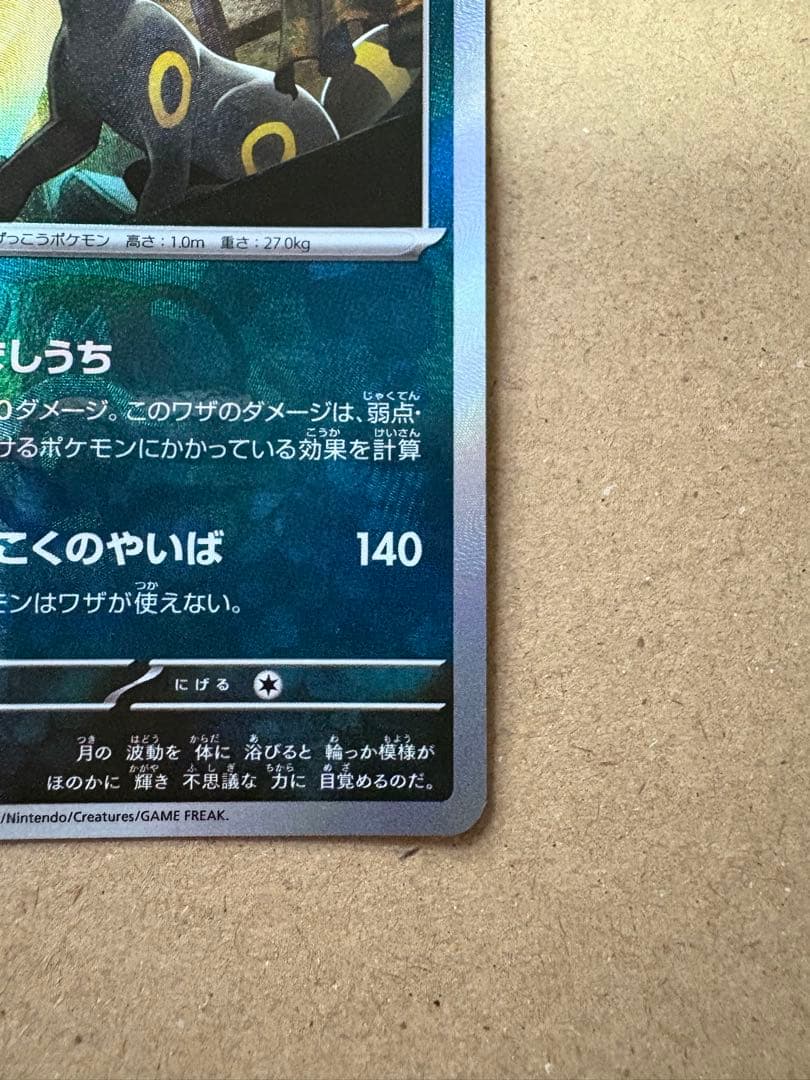 マスターボールミラー ブラッキー テラスタルフェスex マスボ