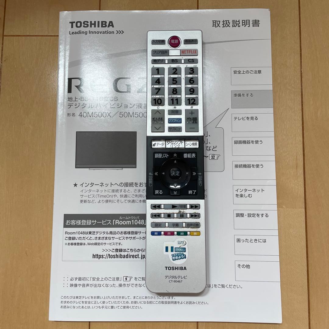 ぷよぷよ 　TOSHIBA REGZA 40M500X 4K対応 送料込み
