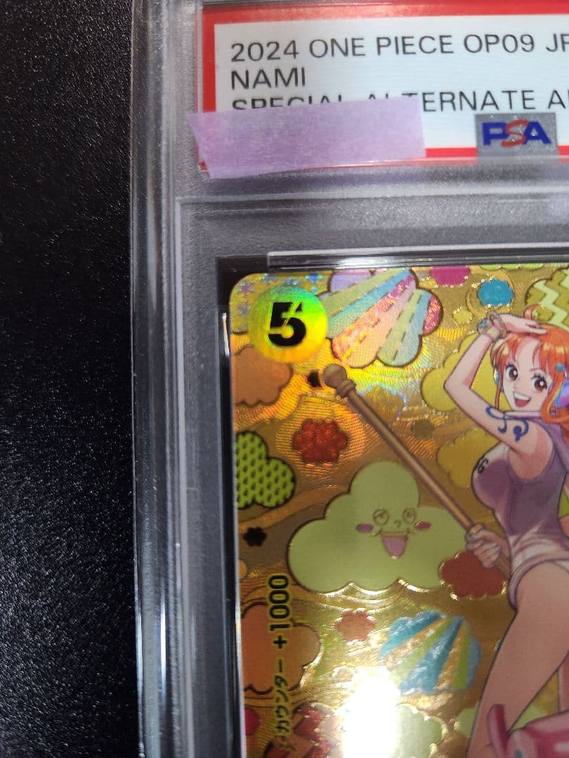 ナミ ⭐SR⭐ SP　psa10　スペシャル　24時間以内発送