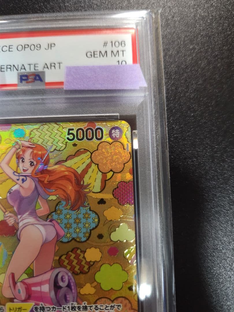 ナミ ⭐SR⭐ SP　psa10　スペシャル　24時間以内発送