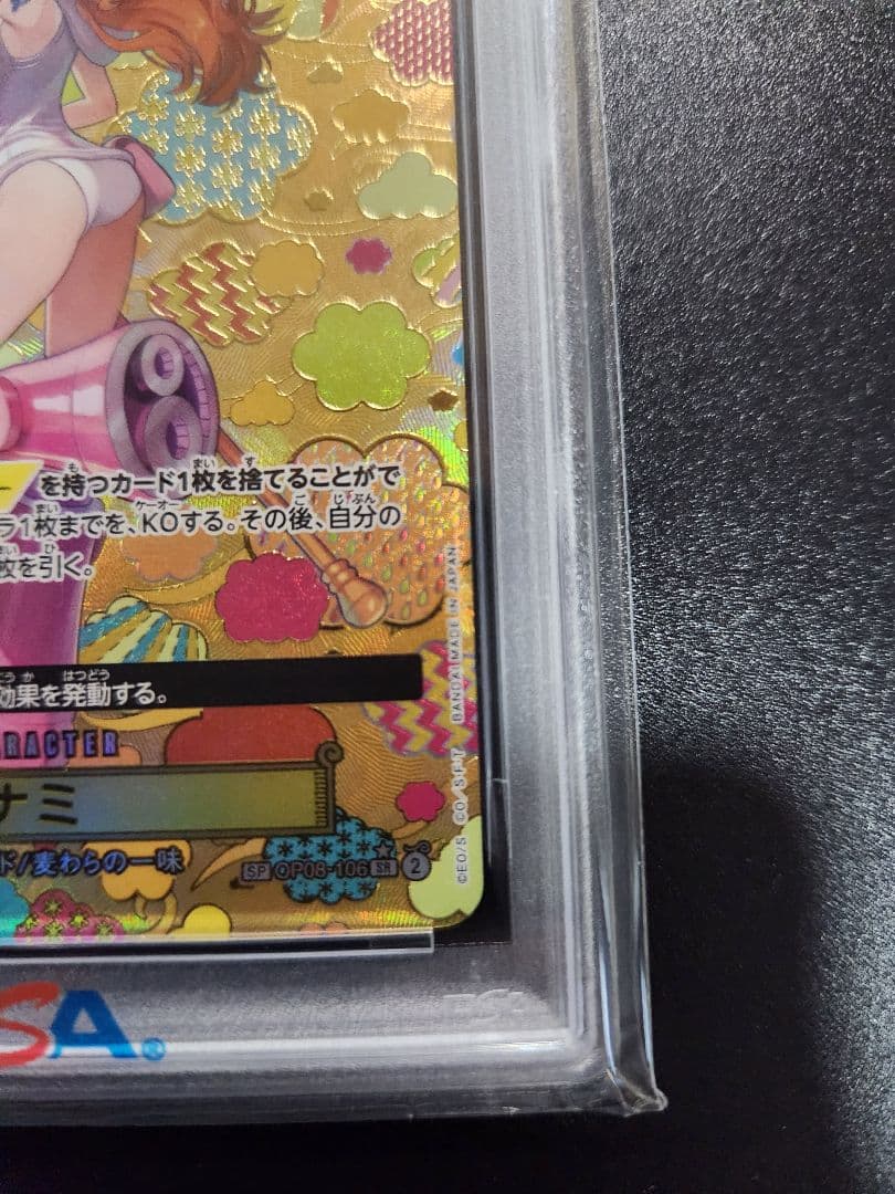 ナミ ⭐SR⭐ SP　psa10　スペシャル　24時間以内発送