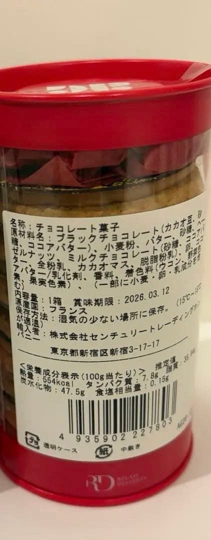 アルバンギルメ サブレ　ジャンドゥージャ